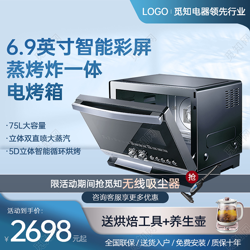 电烤箱主图渐变蓝色质感空气炸一体烤箱电器主图