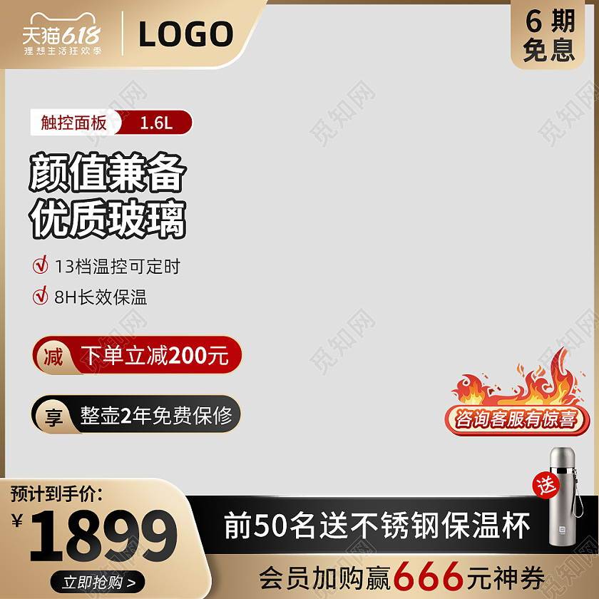 618黑金色简约养生壶主图框电器主图