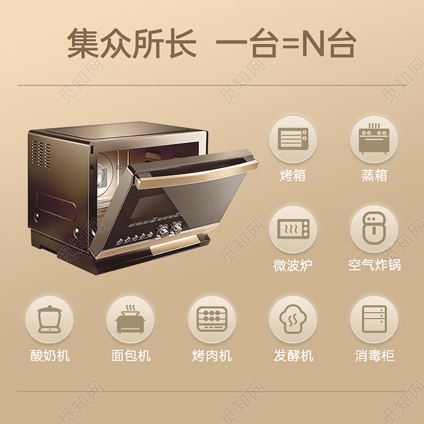 电烤箱主图图标版多功能微蒸烤炸一体机电商直通车电器主图