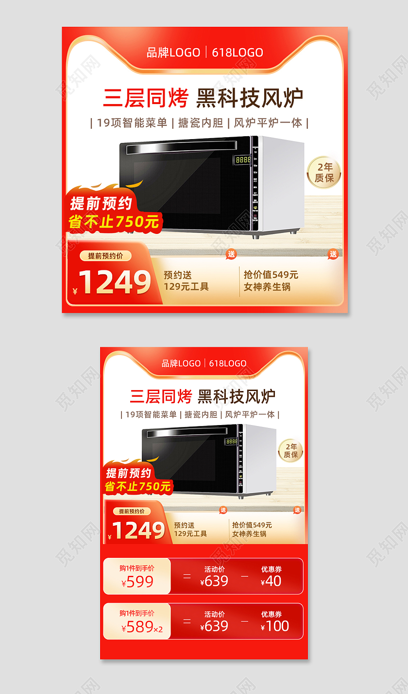 红色电烤箱主图直通车电商淘宝天猫京东电器主图