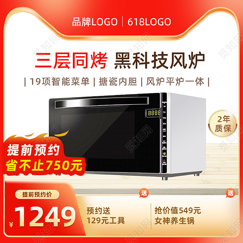 红色电烤箱主图直通车电商淘宝天猫京东电器主图