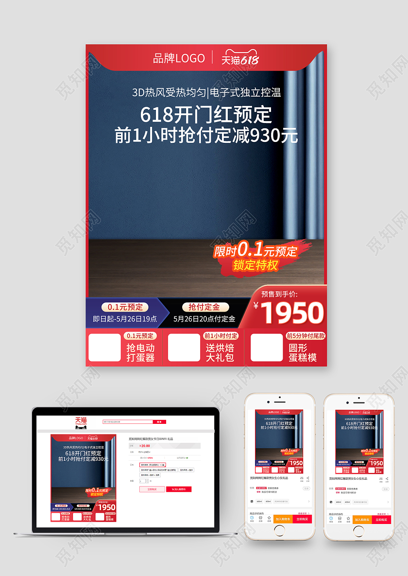 618家电电烤箱活动主图电器主图