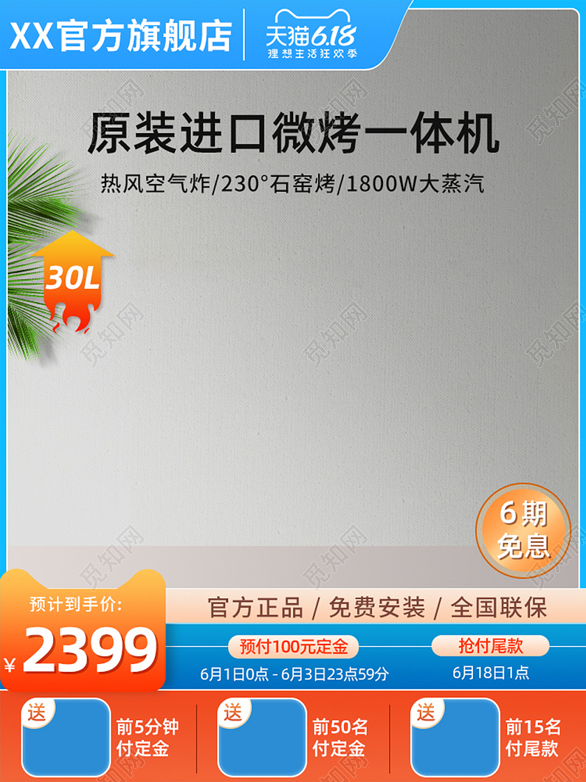 蓝橙色简约风618电烤箱主图电器主图
