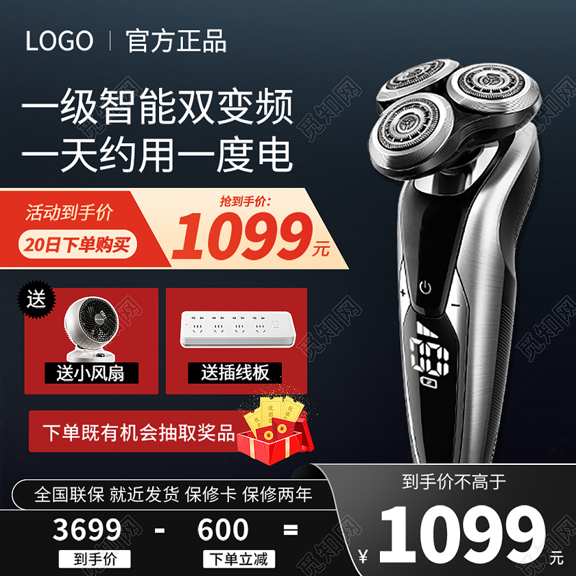 深蓝色简约风格父亲节主图直通车