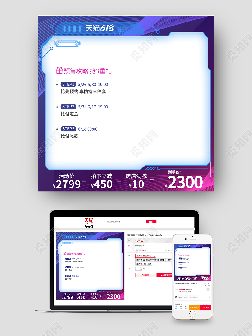 科技机械质感618手表主图腕表促销直通车设计模板珠宝首饰