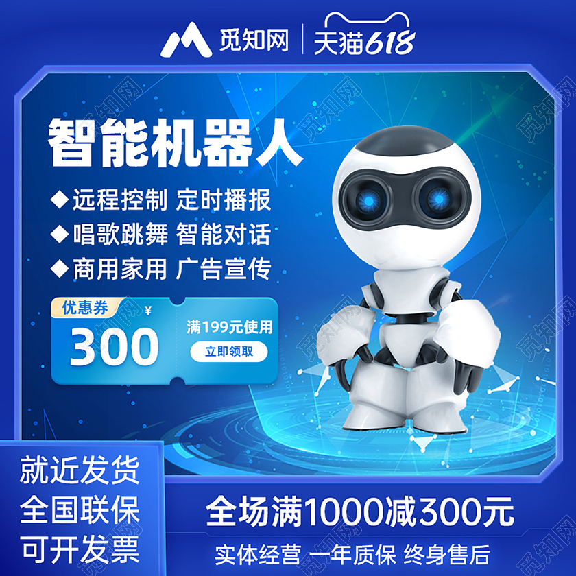 618机器人主图蓝色玩具主图