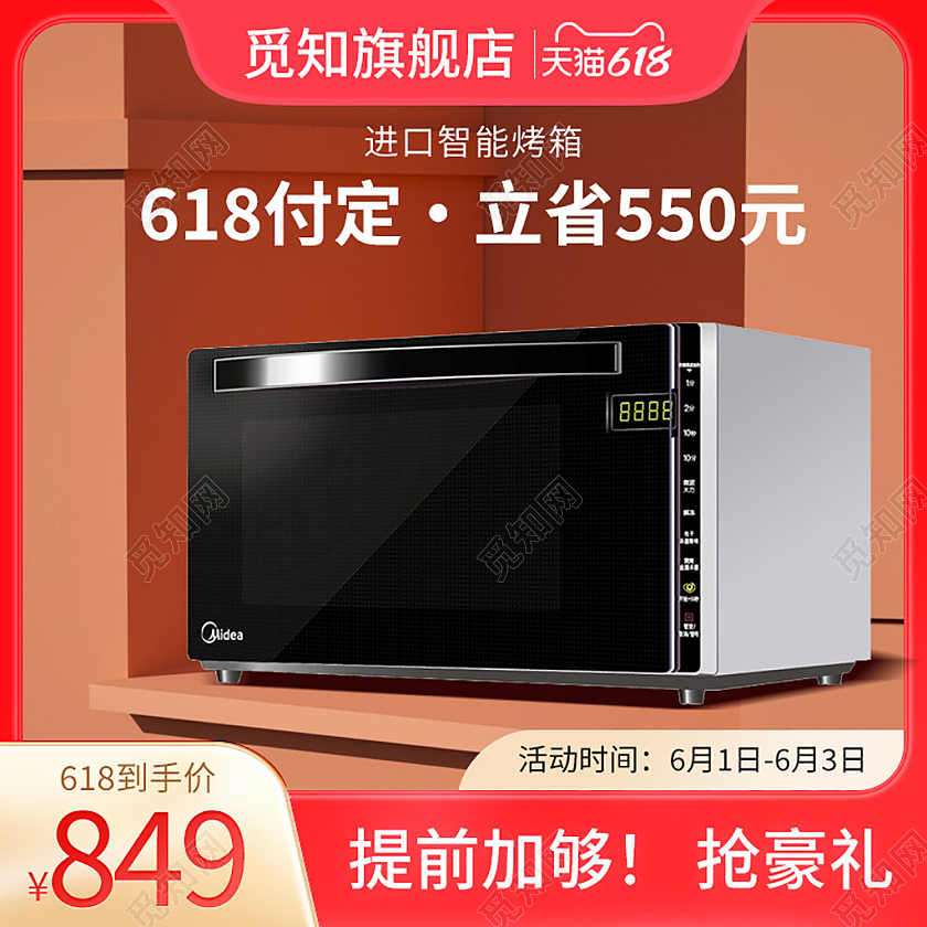红色简约C4D背景家电烤箱活动618主图电器主图
