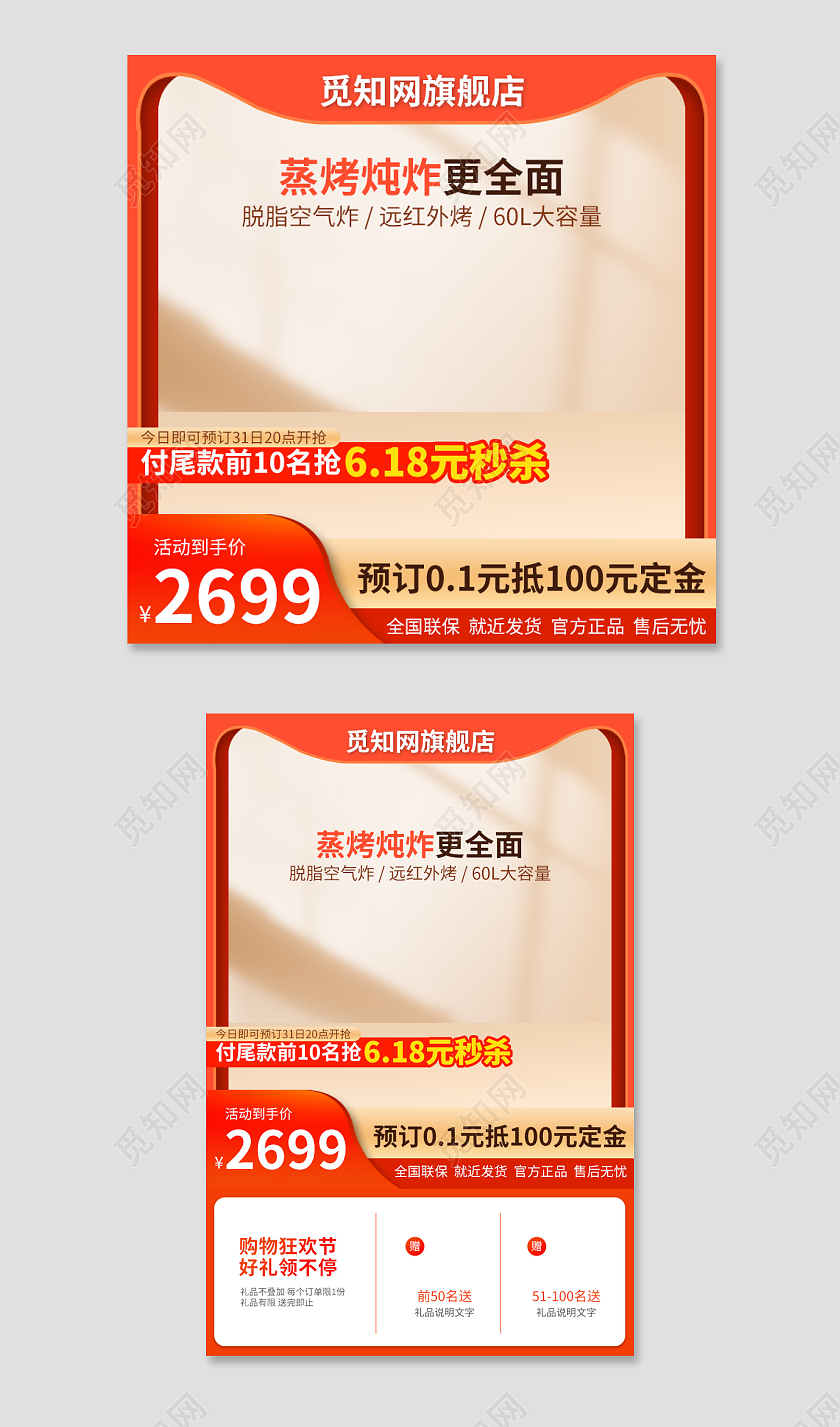 橙色简约电烤箱主图电器直通车促销活动设计模板电器主图