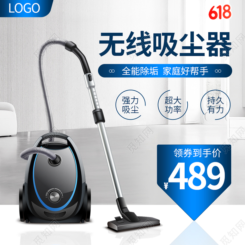 黑白灰背景无线吸尘器电器主图