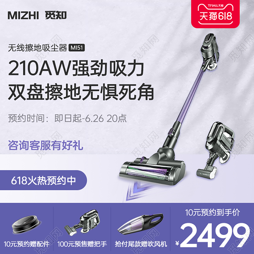 吸尘器主图 淡紫色渐变c4d无线手持吸尘器电器主图