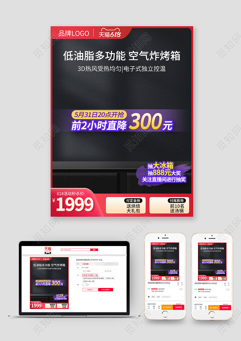 618活动促销电烤箱主图电器主图