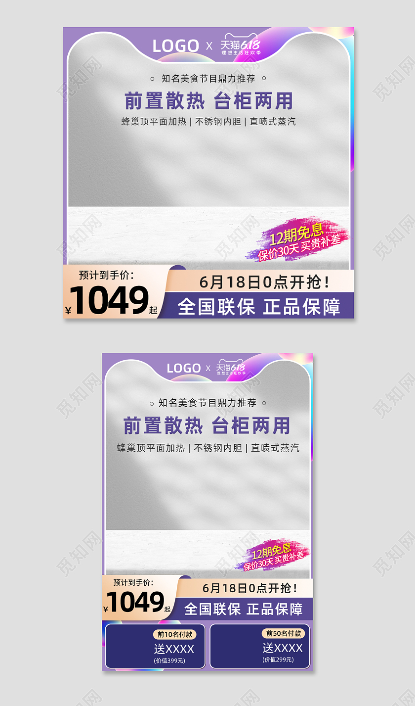 紫金色简约风618电烤箱主图电器主图