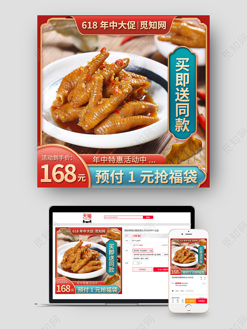 618年中大促零食主图直通车618年中大促主图