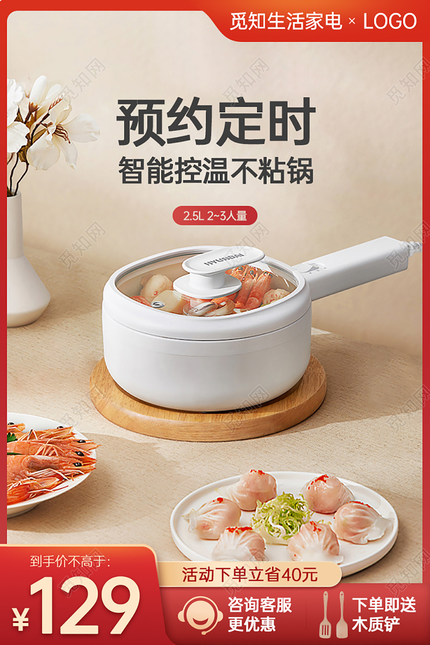 多功能料理多功能锅主图 红色渐变质感炖煮锅手持奶锅电器主图