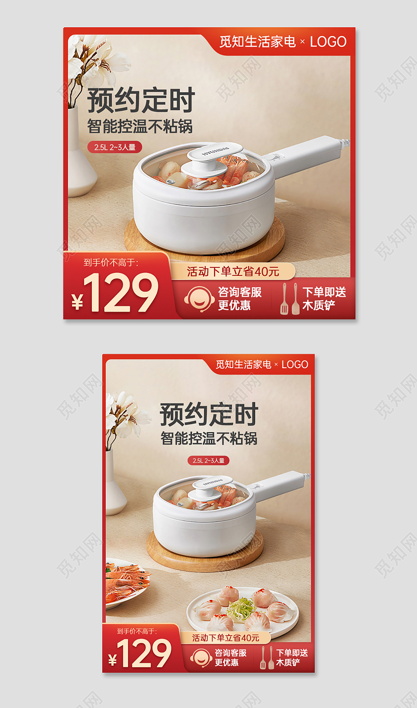 多功能料理多功能锅主图 红色渐变质感炖煮锅手持奶锅电器主图