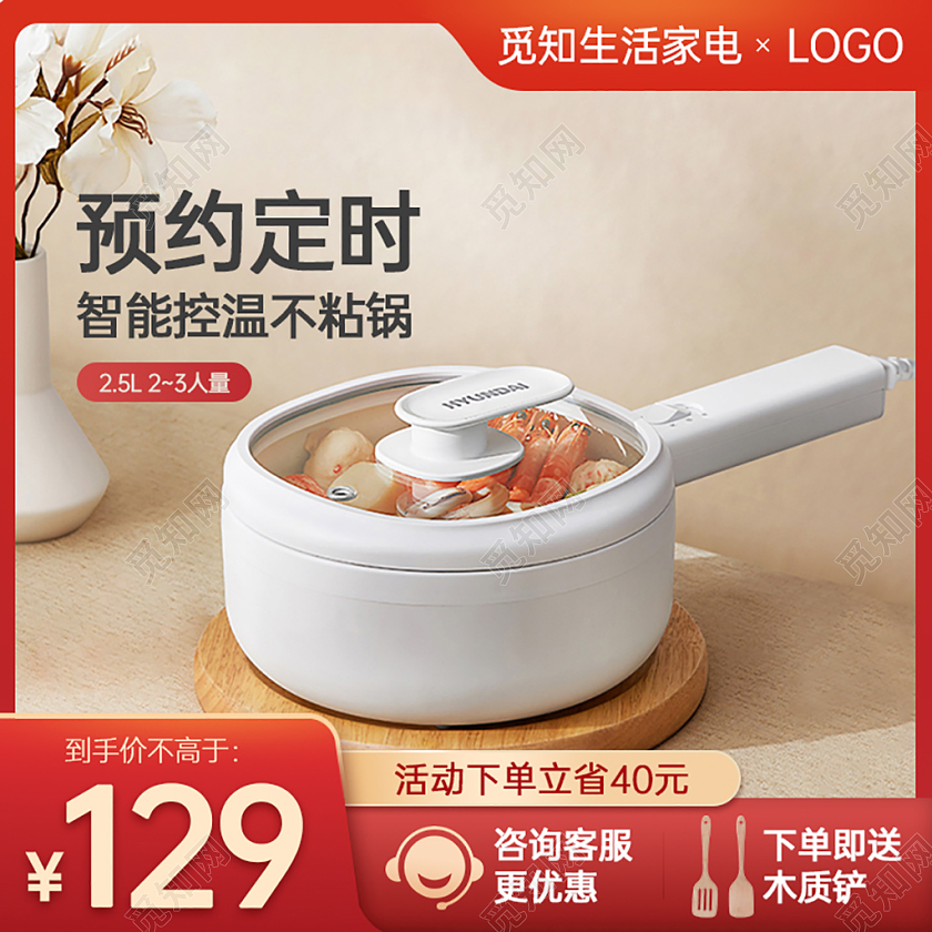 多功能料理多功能锅主图 红色渐变质感炖煮锅手持奶锅电器主图