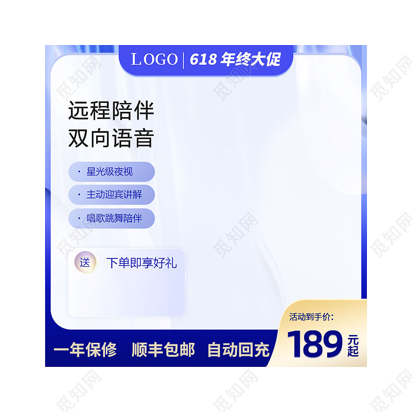 蓝色科技风618机器人电商直通车主图玩具主图