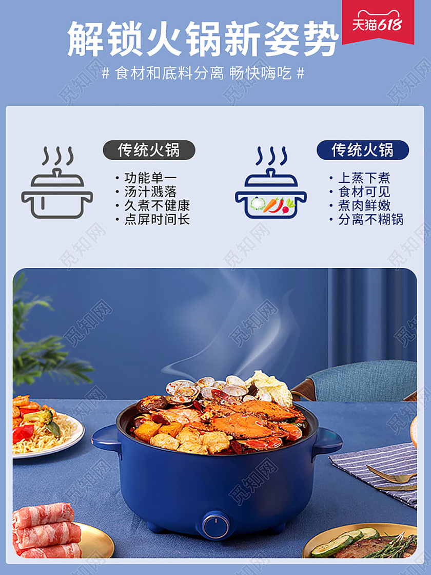 蓝色简约扁平风数码家电多功能煮锅618主图电器主图