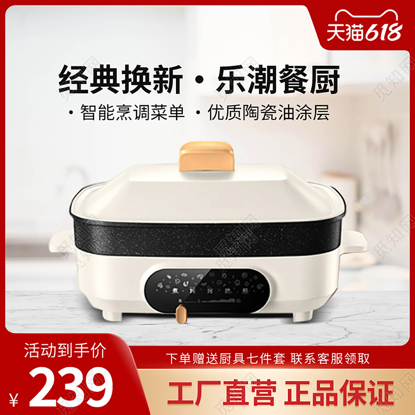 红色618活动天猫直通车家电主图电器主图