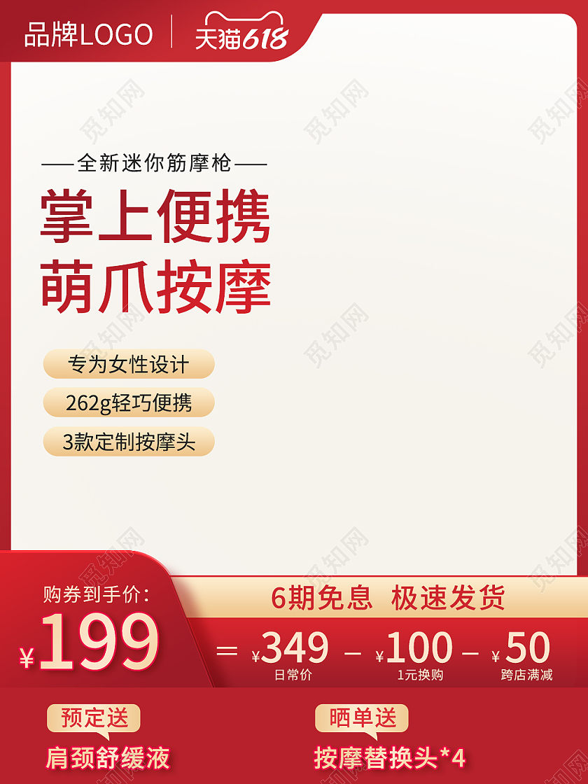 618电器按摩枪活动主图电器主图