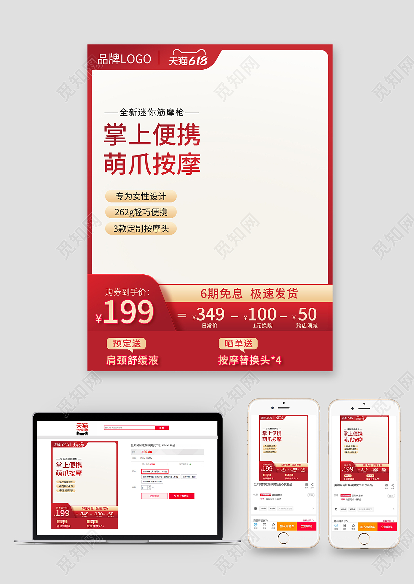 618电器按摩枪活动主图电器主图