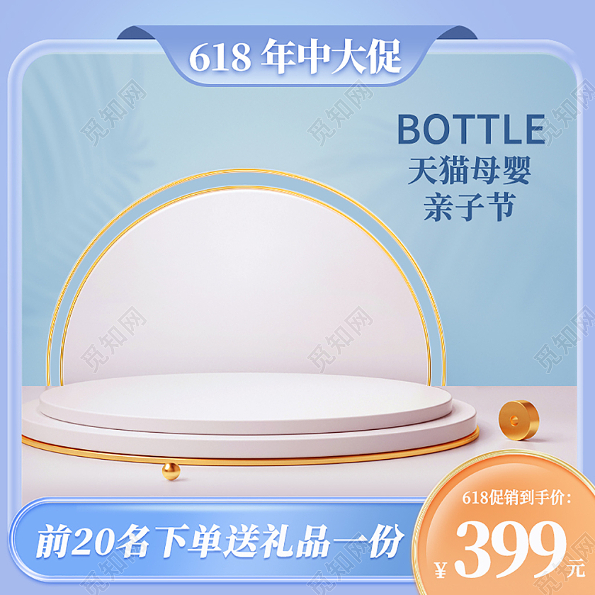 亲子节母婴儿童生活节儿童产品直通车主图母婴亲子主图