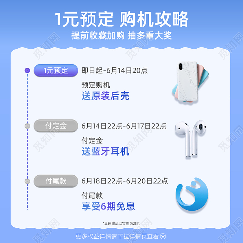 预约加购主图 渐变蓝色数码设备手机预购文字主图活动主图