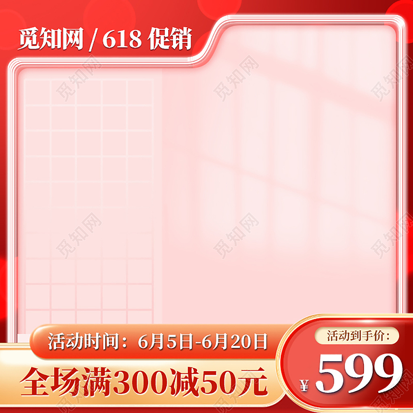 亲子节母婴儿童生活节儿童产品直通车主图母婴亲子主图