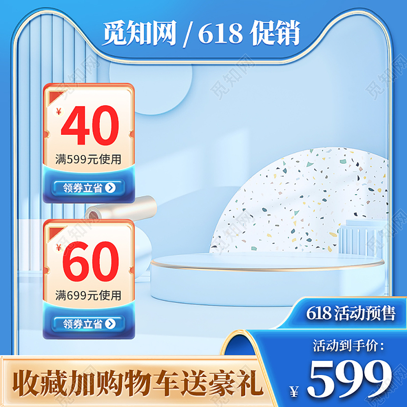 亲子节母婴儿童生活节儿童产品直通车主图母婴亲子主图