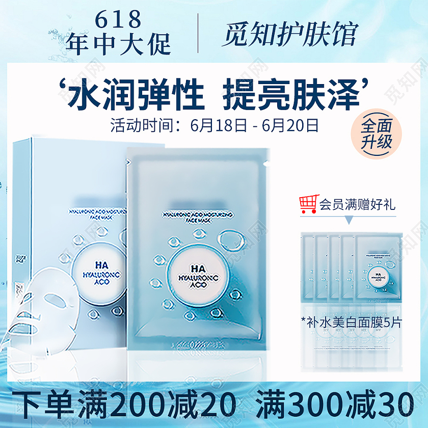 红色简约618年中大促下单满200减20满300减30主图618年中大促主图