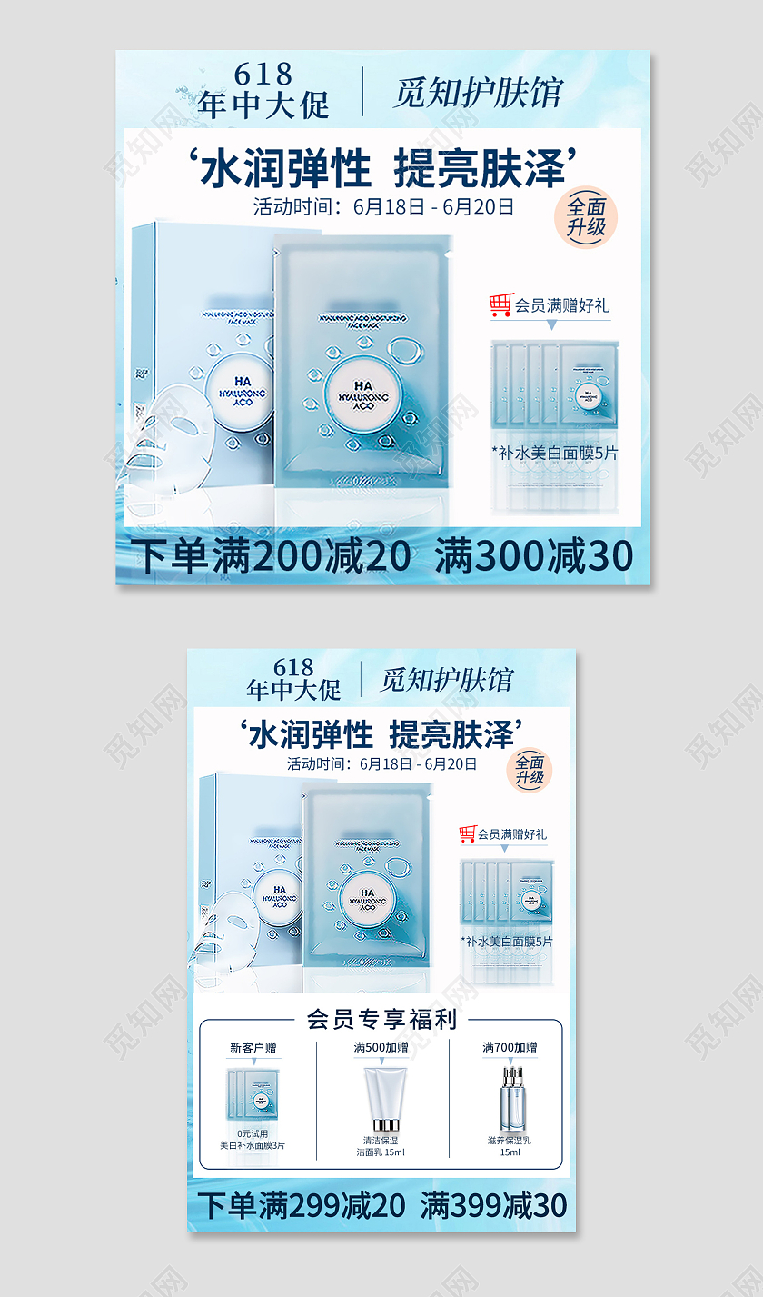 红色简约618年中大促下单满200减20满300减30主图618年中大促主图