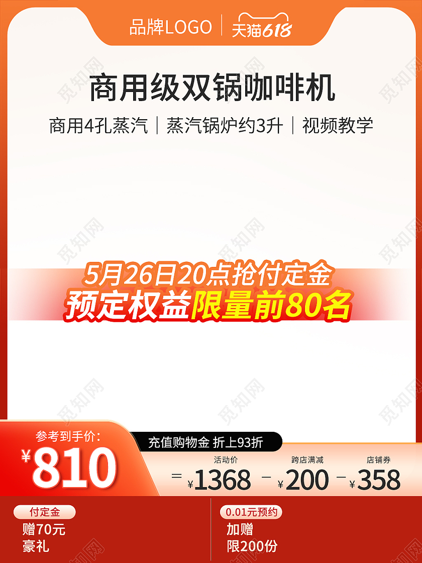 618活动咖啡机主图电器主图