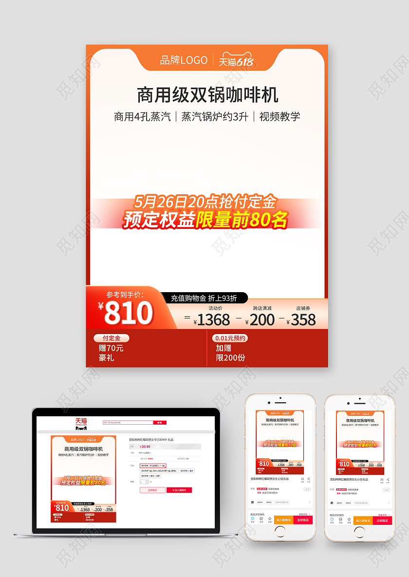 618活动咖啡机主图电器主图