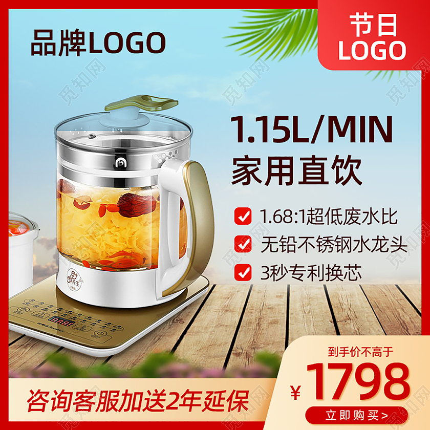 红色饮水机主图直通车电商淘宝天猫京东电器主图