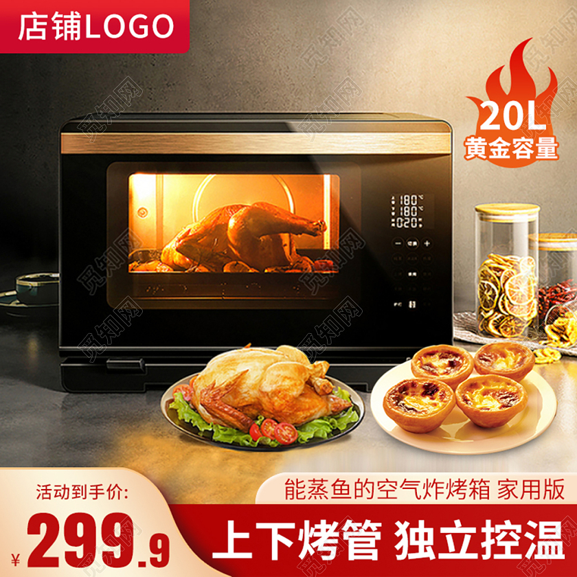 电商红色电烤箱家电类主图直通车模板电器主图