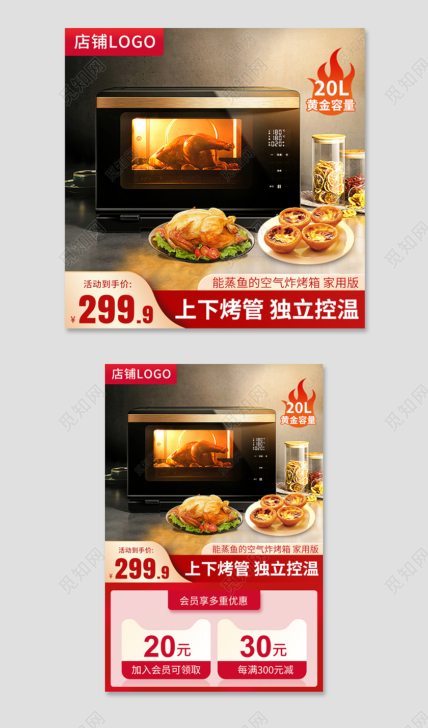 电商红色电烤箱家电类主图直通车模板电器主图