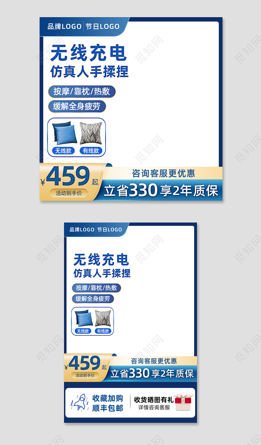 蓝色按摩靠垫主图直通车电商淘宝天猫京东电器主图