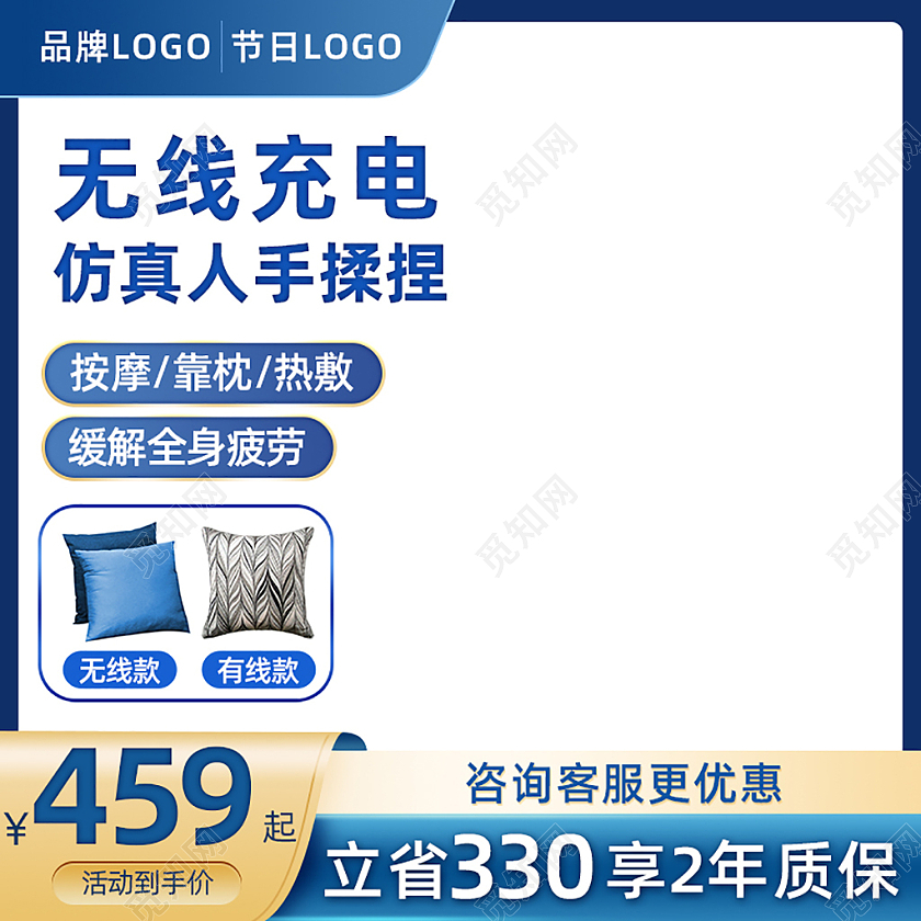 蓝色按摩靠垫主图直通车电商淘宝天猫京东电器主图