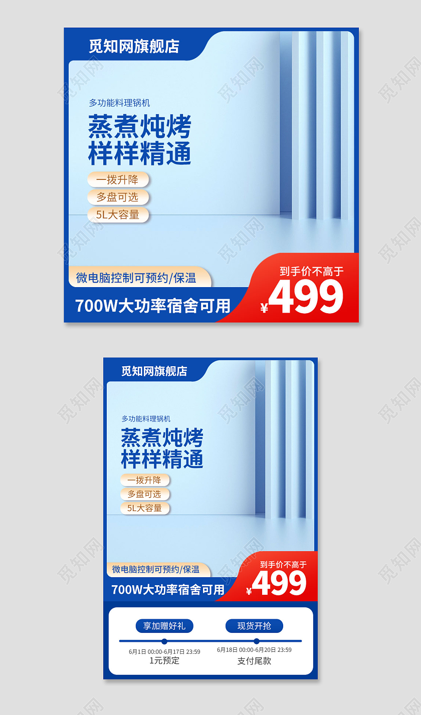 蓝色简约电热火锅主图电器直通车促销活动设计模板电器主图