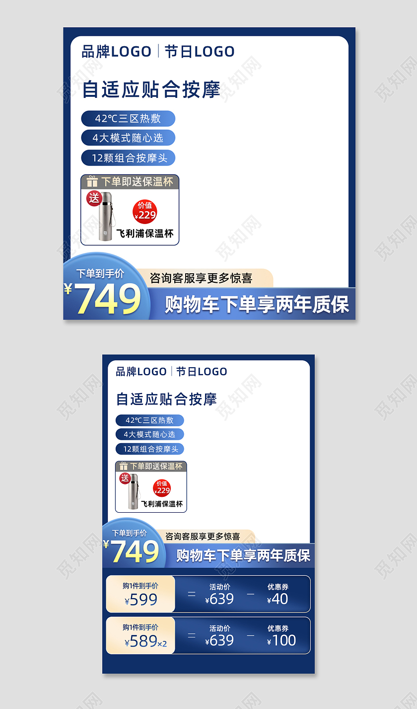 蓝色按摩靠垫主图直通车电商淘宝天猫京东电器主图