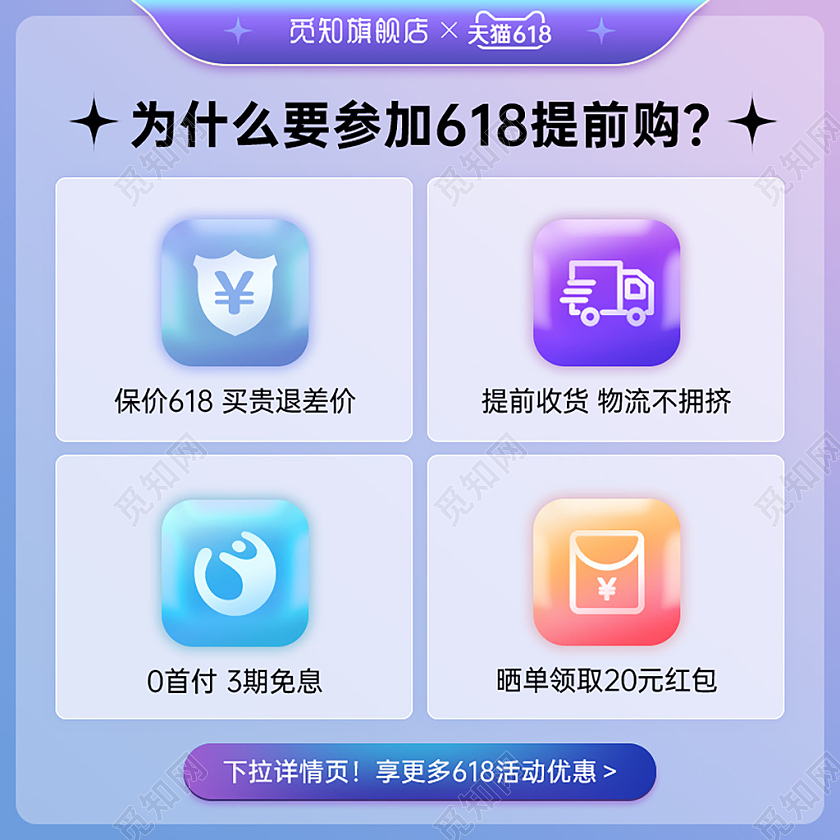 预约加购主图蓝紫色渐变质感预购文字按钮主图活动主图