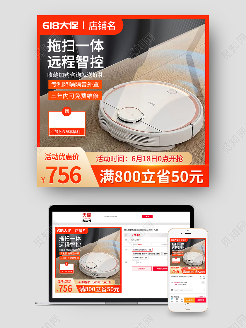 橙色简约风格电器扫地机器人主图