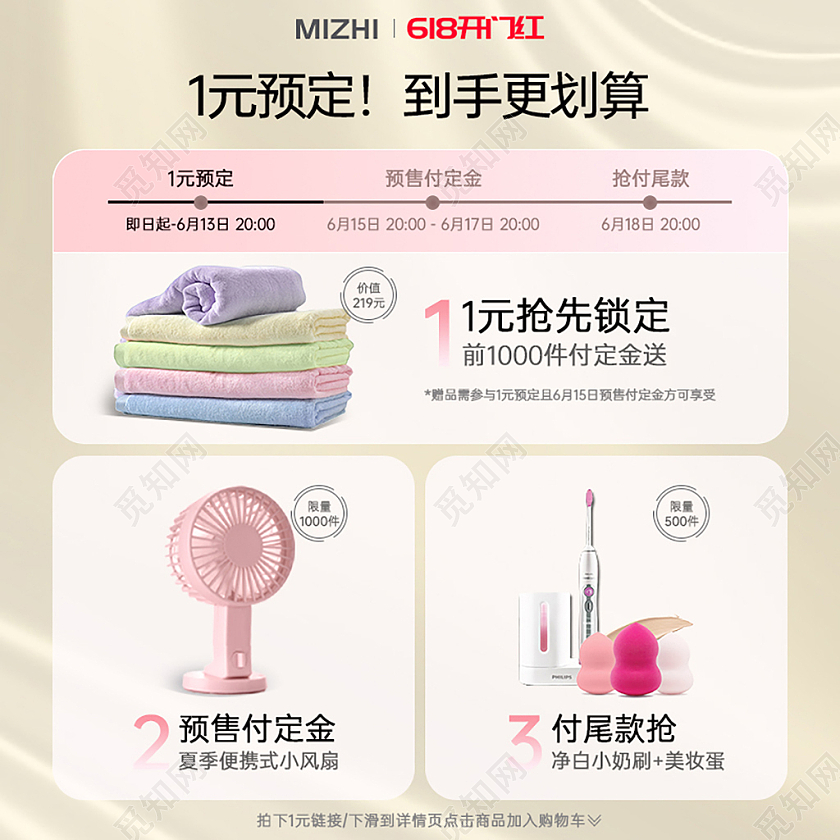 预约加购主图 粉橙色渐变质感预购文字化妆品主图活动主图