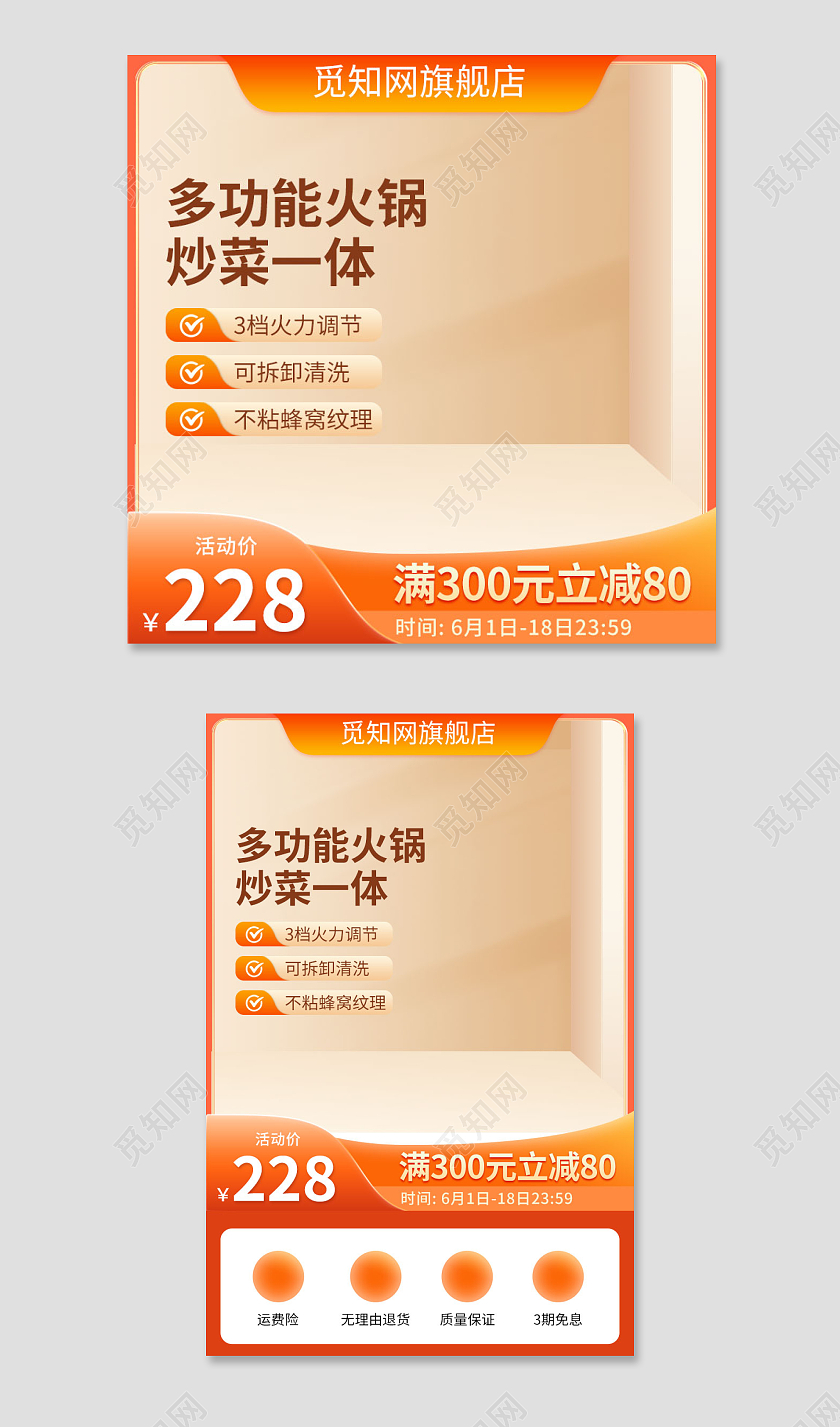 橙色电热火锅主图电器促销活动直通车设计模板电器主图