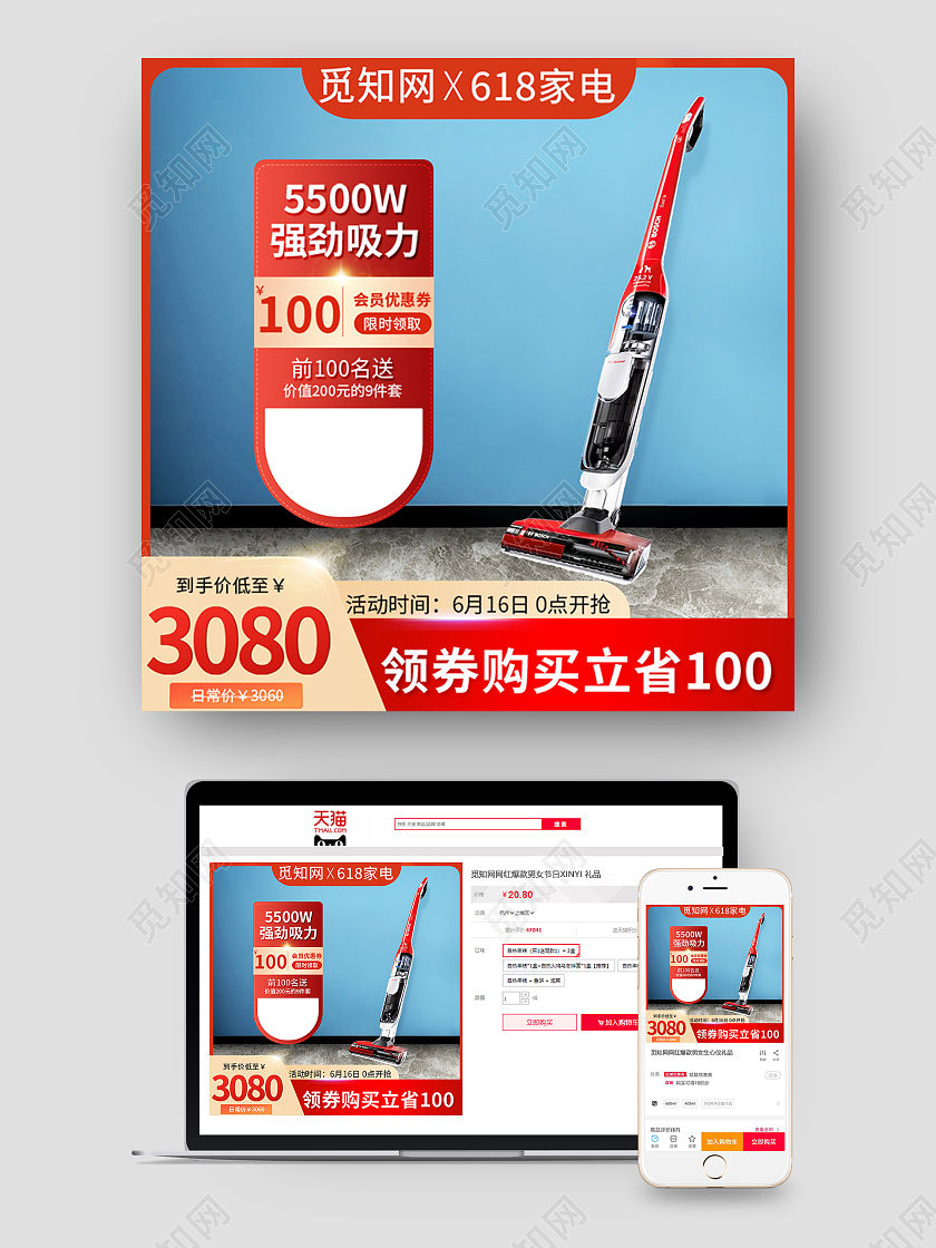 红色简约风格电器扫地机器人主图