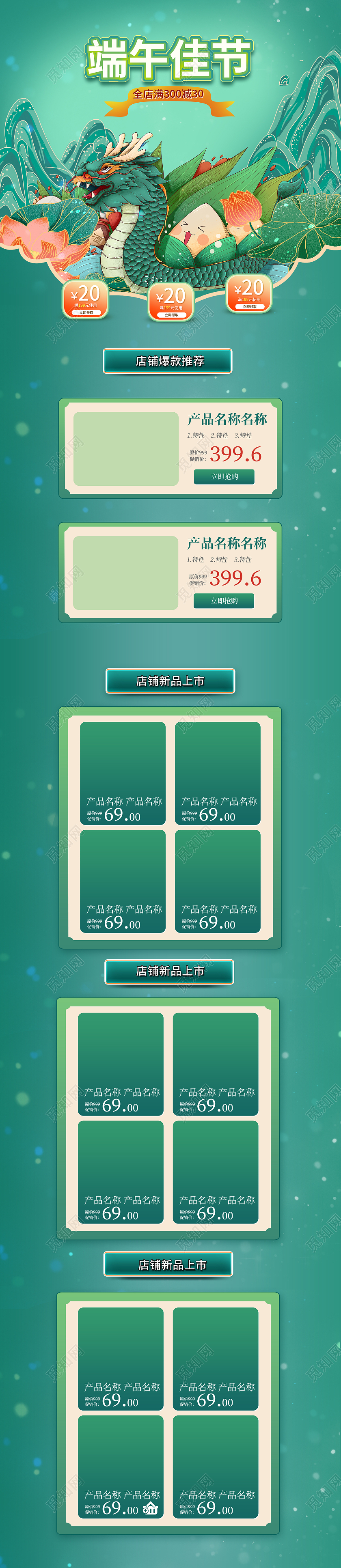 绿色渐变背景端午佳节首页端午节首页