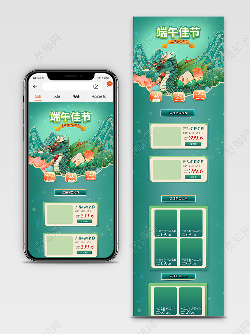 绿色渐变背景端午佳节首页端午节首页
