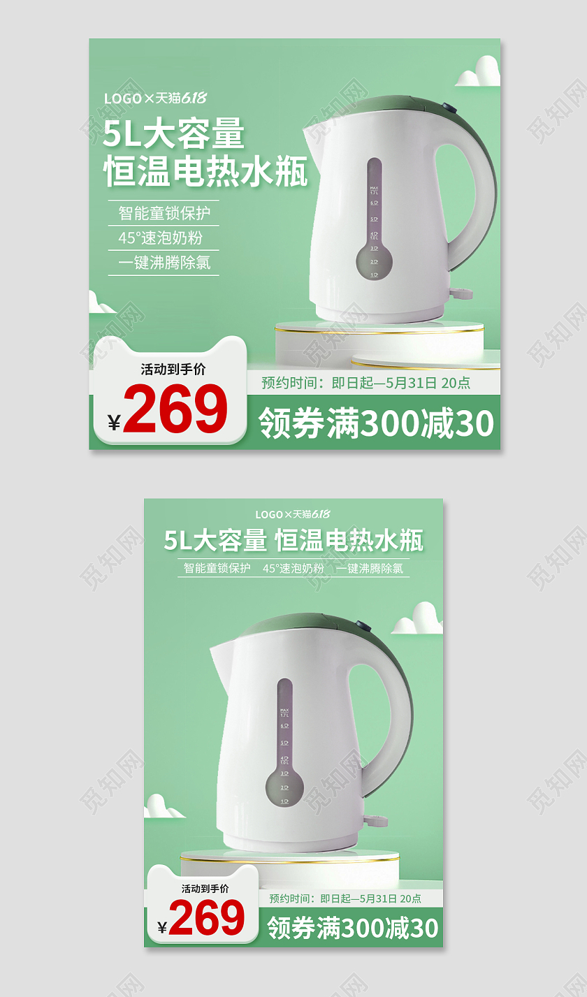 绿色电热水壶主图直通车电器主图