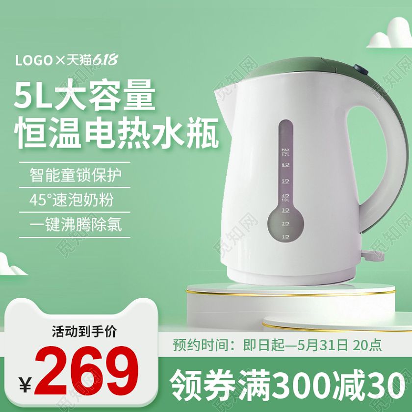 绿色电热水壶主图直通车电器主图