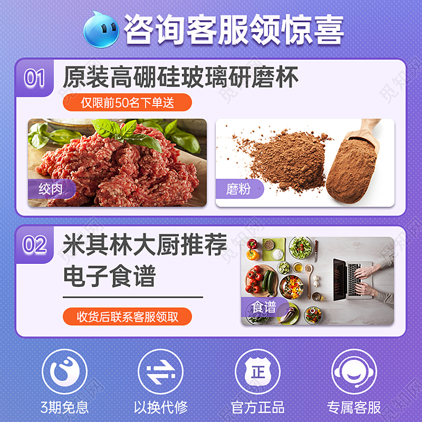 活动主图 渐变紫色破壁机厨房电器主图
